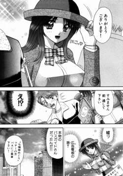 Page 137 of Bus Tour e Youkoso 1