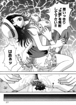 Page 26 of Bus Tour e Youkoso 1