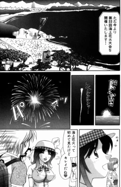 Page 37 of Bus Tour e Youkoso 1