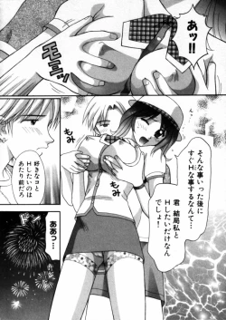 Page 39 of Bus Tour e Youkoso 1