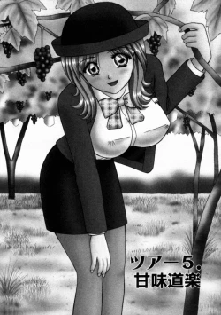 Page 94 of Bus Tour e Youkoso 1