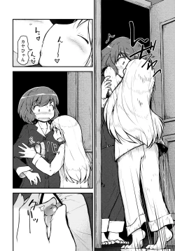 Page 10 of Ashita wa, motto, Senpai to