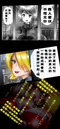 Page 108 of Shin Kyousei 5-nen Make | 新‧强制五年化妆