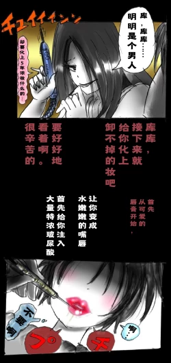 Page 10 of Shin Kyousei 5-nen Make | 新‧强制五年化妆