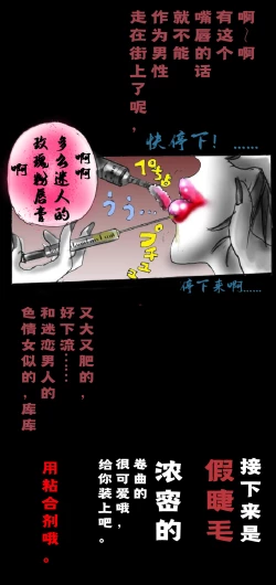 Page 11 of Shin Kyousei 5-nen Make | 新‧强制五年化妆