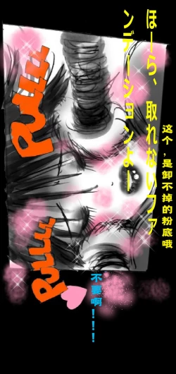 Page 13 of Shin Kyousei 5-nen Make | 新‧强制五年化妆