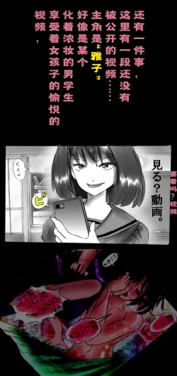 Page 21 of Shin Kyousei 5-nen Make | 新‧强制五年化妆