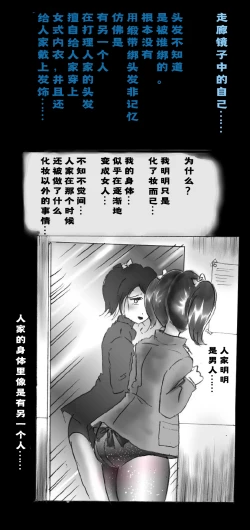 Page 31 of Shin Kyousei 5-nen Make | 新‧强制五年化妆