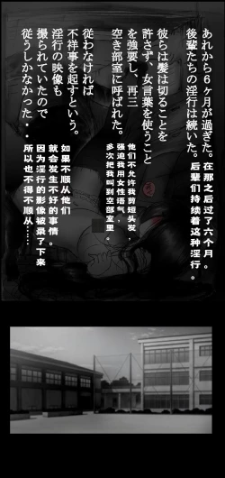 Page 39 of Shin Kyousei 5-nen Make | 新‧强制五年化妆