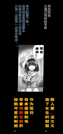 Page 40 of Shin Kyousei 5-nen Make | 新‧强制五年化妆