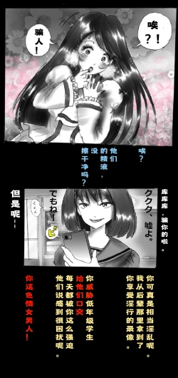 Page 43 of Shin Kyousei 5-nen Make | 新‧强制五年化妆