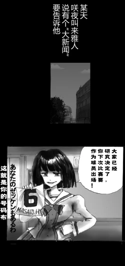 Page 46 of Shin Kyousei 5-nen Make | 新‧强制五年化妆