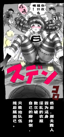 Page 56 of Shin Kyousei 5-nen Make | 新‧强制五年化妆