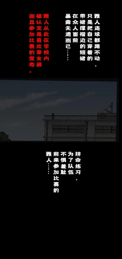 Page 57 of Shin Kyousei 5-nen Make | 新‧强制五年化妆