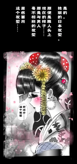 Page 63 of Shin Kyousei 5-nen Make | 新‧强制五年化妆