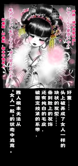 Page 65 of Shin Kyousei 5-nen Make | 新‧强制五年化妆