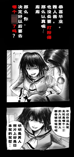 Page 67 of Shin Kyousei 5-nen Make | 新‧强制五年化妆