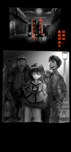 Page 69 of Shin Kyousei 5-nen Make | 新‧强制五年化妆