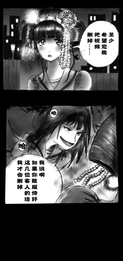 Page 70 of Shin Kyousei 5-nen Make | 新‧强制五年化妆