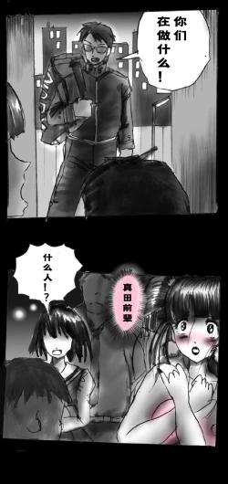 Page 75 of Shin Kyousei 5-nen Make | 新‧强制五年化妆