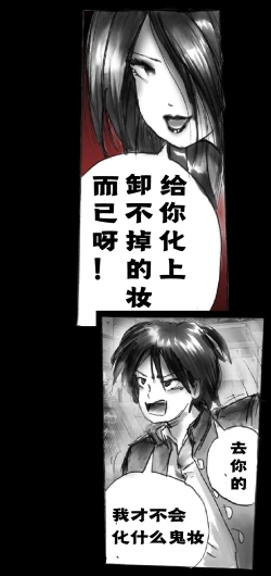 Page 7 of Shin Kyousei 5-nen Make | 新‧强制五年化妆