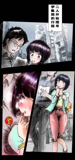 Page 83 of Shin Kyousei 5-nen Make | 新‧强制五年化妆