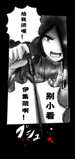 Page 8 of Shin Kyousei 5-nen Make | 新‧强制五年化妆