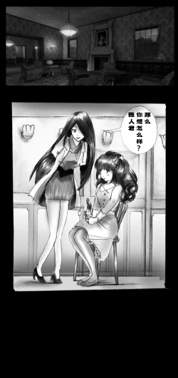 Page 92 of Shin Kyousei 5-nen Make | 新‧强制五年化妆