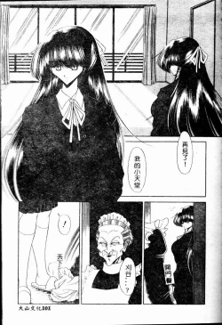 Page 101 of Aware na Shoujo no Hanashi