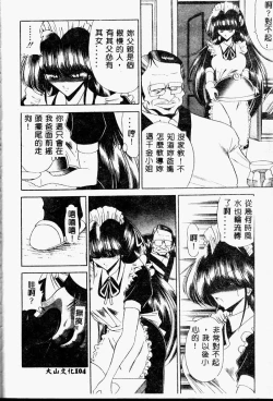 Page 104 of Aware na Shoujo no Hanashi