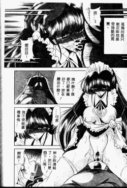 Page 110 of Aware na Shoujo no Hanashi