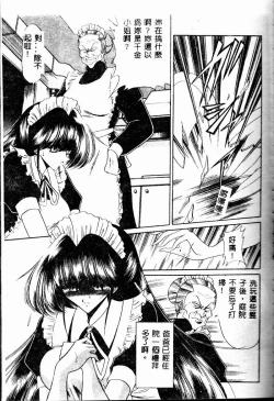 Page 119 of Aware na Shoujo no Hanashi