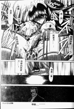 Page 135 of Aware na Shoujo no Hanashi