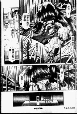 Page 138 of Aware na Shoujo no Hanashi