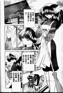 Page 140 of Aware na Shoujo no Hanashi