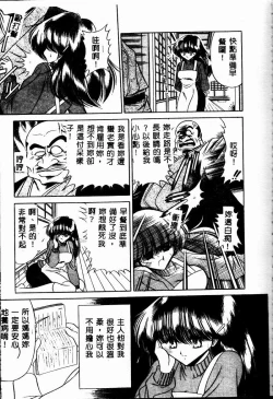 Page 141 of Aware na Shoujo no Hanashi