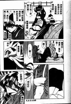 Page 143 of Aware na Shoujo no Hanashi