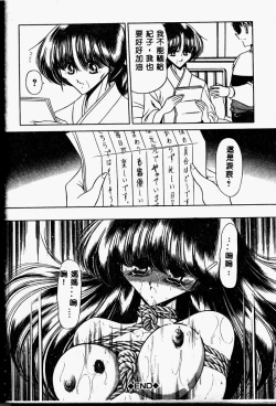 Page 158 of Aware na Shoujo no Hanashi