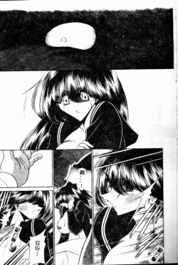 Page 15 of Aware na Shoujo no Hanashi