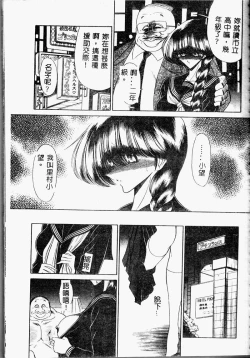 Page 161 of Aware na Shoujo no Hanashi