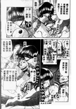 Page 169 of Aware na Shoujo no Hanashi