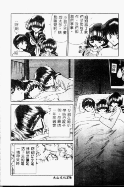 Page 174 of Aware na Shoujo no Hanashi