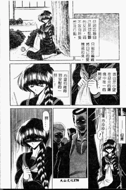 Page 176 of Aware na Shoujo no Hanashi