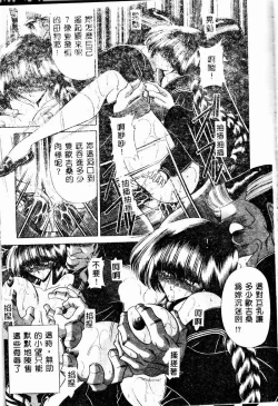 Page 181 of Aware na Shoujo no Hanashi