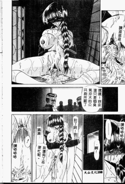 Page 186 of Aware na Shoujo no Hanashi