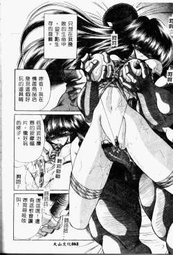 Page 64 of Aware na Shoujo no Hanashi