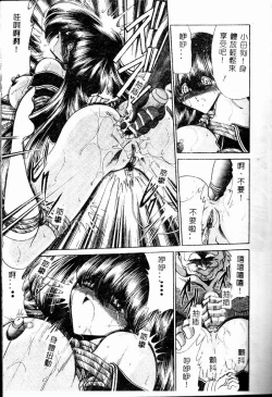 Page 65 of Aware na Shoujo no Hanashi