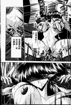 Page 92 of Aware na Shoujo no Hanashi