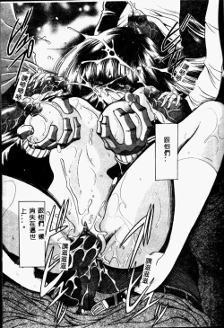 Page 93 of Aware na Shoujo no Hanashi