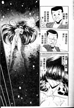 Page 95 of Aware na Shoujo no Hanashi